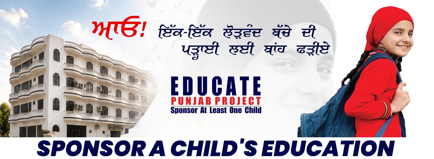 Educate Punjab Project